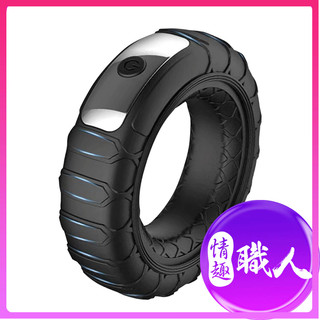 車輪造型｜震動鎖莖環 震動環 持久 成人玩具 情趣用品│情趣職人
