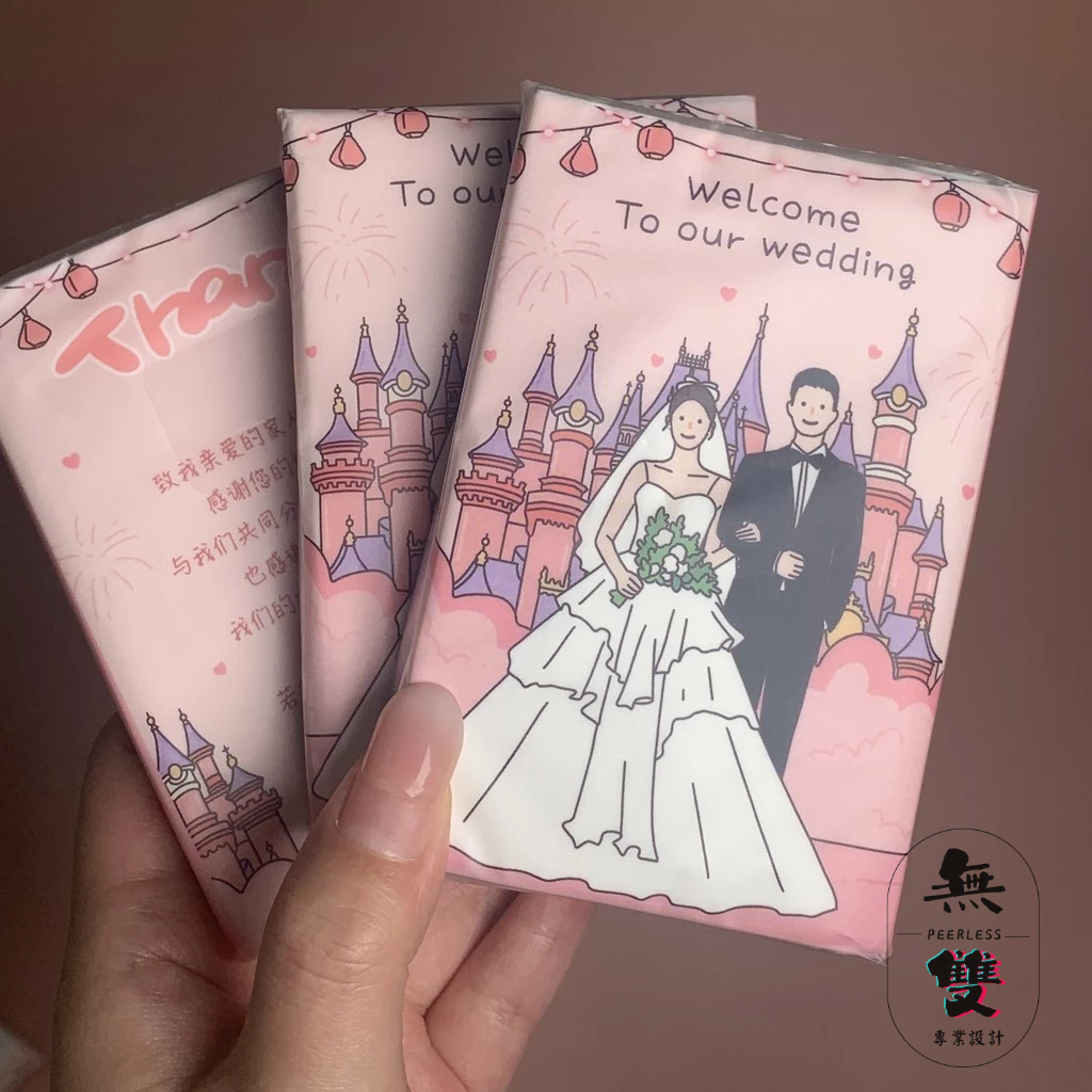 客製化 🌺面紙包🌺擦手紙 餐巾紙 面紙 衛生紙 婚禮感謝卡紙巾可改名字日期便攜手帕紙結婚周邊4層9張可diy禮物