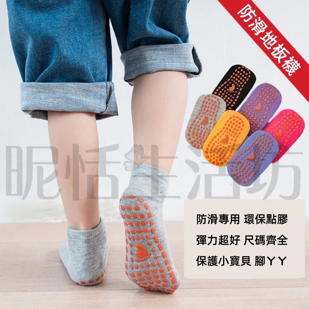 【現貨】襪子/大小童襪子/兒童襪子/止滑襪/防滑襪 /防滑地板襪/瑜伽襪/室內遊戲室防滑襪 /襪底防滑襪/襪子/短襪