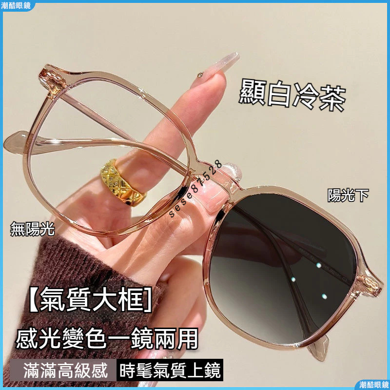 👓變色近視眼鏡👓智能變色 新款超輕近視眼鏡 素顏近視眼鏡 感光變色眼鏡 大框爆款近視眼鏡 大框眼鏡 近視眼鏡 有度數