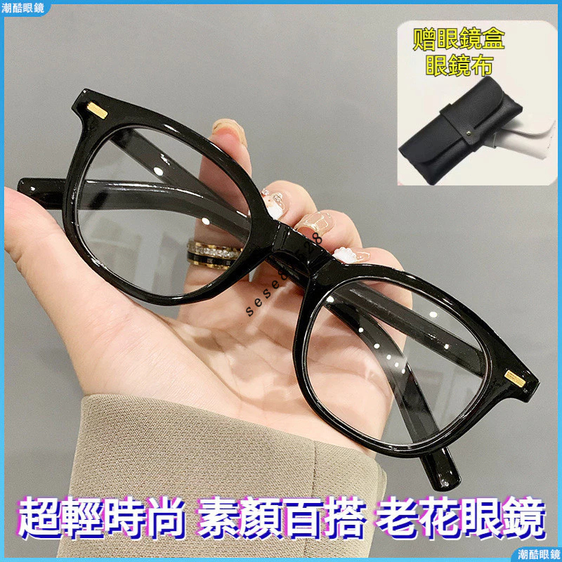 👓老花眼鏡👓方框老花眼鏡 高清便攜老花眼鏡 時尚老花眼鏡 女直播爆款老花眼鏡 商務老花眼鏡 男高質量中老年老花眼鏡