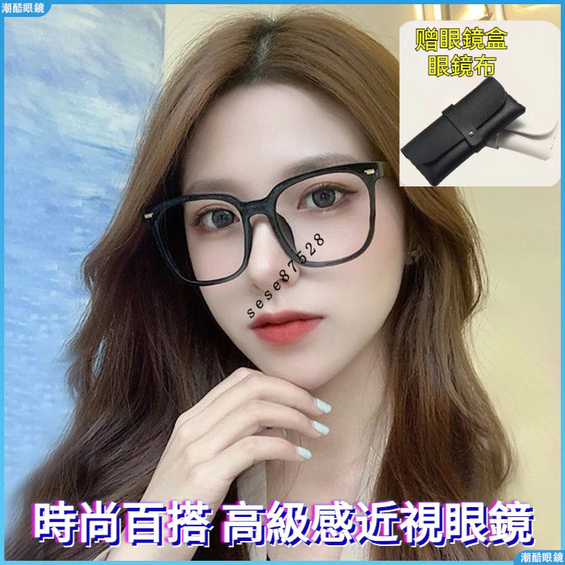 👓近視眼鏡👓大框近視眼鏡 復古潮近視眼鏡 米釘近視研究研究 時尚近視眼鏡 素顏近視眼鏡 百搭近視眼鏡 度數眼鏡 近視