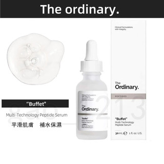 The ordinary “Buffet"Multi-Technology Peptide Serum多技術勝肽抗老精華