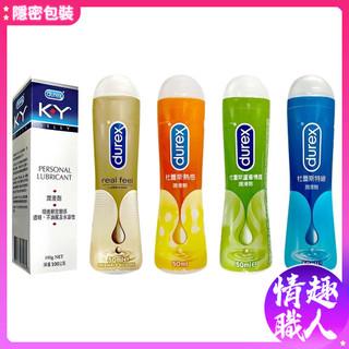 杜蕾斯Durex 潤滑液 給你不一樣的快感 潤滑油 超持久潤滑 自慰器專用潤滑劑 後庭肛交 長效潤滑 水潤絲滑