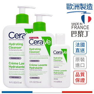 CeraVe 適樂膚 輕柔保濕潔膚露 20ml / 236ml / 473ml【巴黎丁】訂單滿299出貨