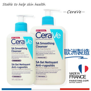 CeraVe 適樂膚 SA Smoothing Cleanser / SA深層潔淨凝膠 236ml 473ml【跨境】