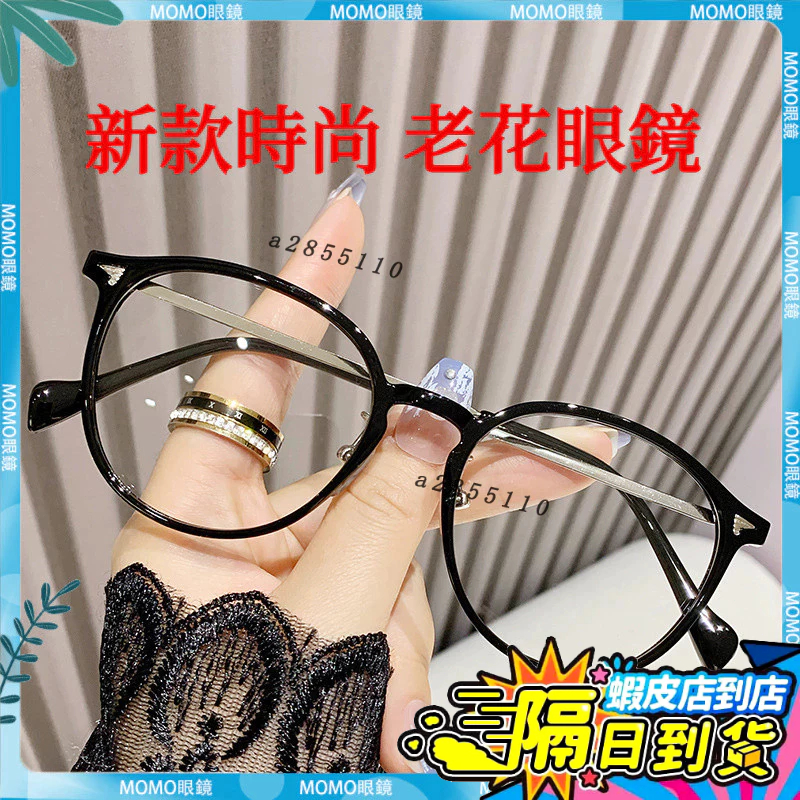 🚀現貨🚀老花眼鏡 橢圓框老花眼鏡 時尚老花鏡 便攜眼鏡 素顏冷茶框 有度數眼鏡 無度數眼鏡 度數 老人鏡 老視鏡 老花鏡