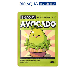 BIOAQUA 酪梨潤澤面膜 25g 水果精華護膚面膜系列