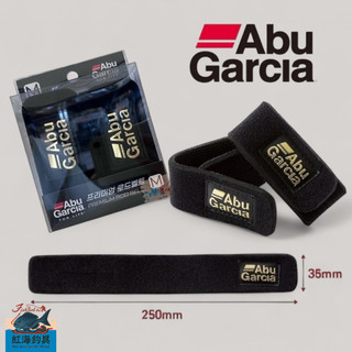 中壢紅海釣具【Abu Garcia】023567 PRIMIUM ROD BELT M KR 金標束竿帶