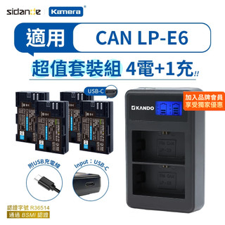 🌺3C好市多 隔日配🔥LP-E6 USB充電式鋰電池 USB鋰電池 適用CANON電池 TYPEC Canon 70D