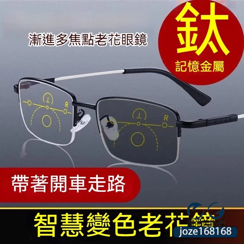 👓多焦點變色👓老花眼鏡【1832】漸進多焦點老花鏡高檔老人高清時尚中老年變色記憶超彈鏡腿有度數個性眼鏡 鍍藍膜