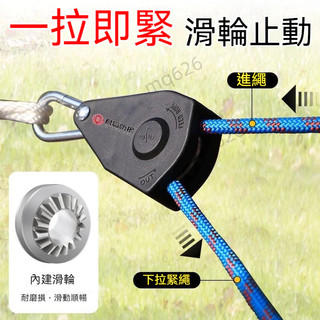 優品 多功能 特大號拉緊器 曬被子 晾衣繩 戶外緊繩釦 防滑晾曬 便攜式拉緊器 1122