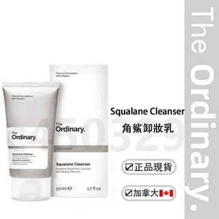 🔥隔日到貨🔥 The Ordinary Squalane Cleanser 角鯊卸妝乳 鯊烷 卸妝 溫和 50ml