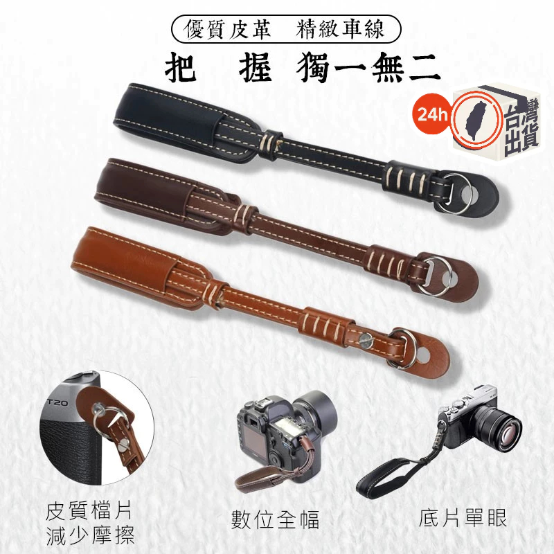 相機手繩帶 手腕帶 牛皮單反 微單相機真皮手繩帶手繩適用 富士 徠卡 佳能腕帶 復古風格 文青文藝