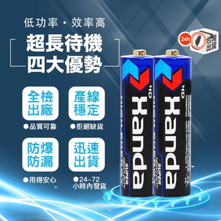 3號電池 4號電池 碳鋅電池 低功率電池 不能充電