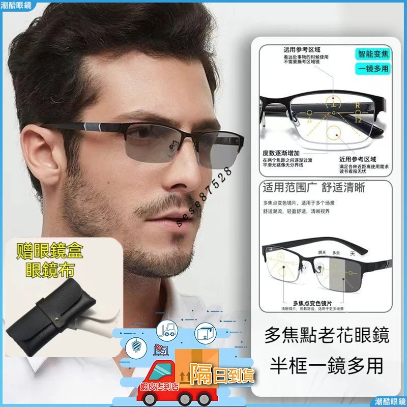 現貨👓變色老花眼鏡👓變色眼鏡 多焦點變色老花鏡 男半框老花眼鏡 眉毛架痞帥老花眼鏡 變焦遠近老花鏡 時尚百搭老花鏡 眼鏡