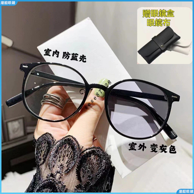 👓變色近視眼鏡👓光感變色近視鏡 女時尚近視眼鏡 高清變色近視眼鏡 學生素顏成品近視眼鏡 復古近視眼鏡 近視 近視鏡