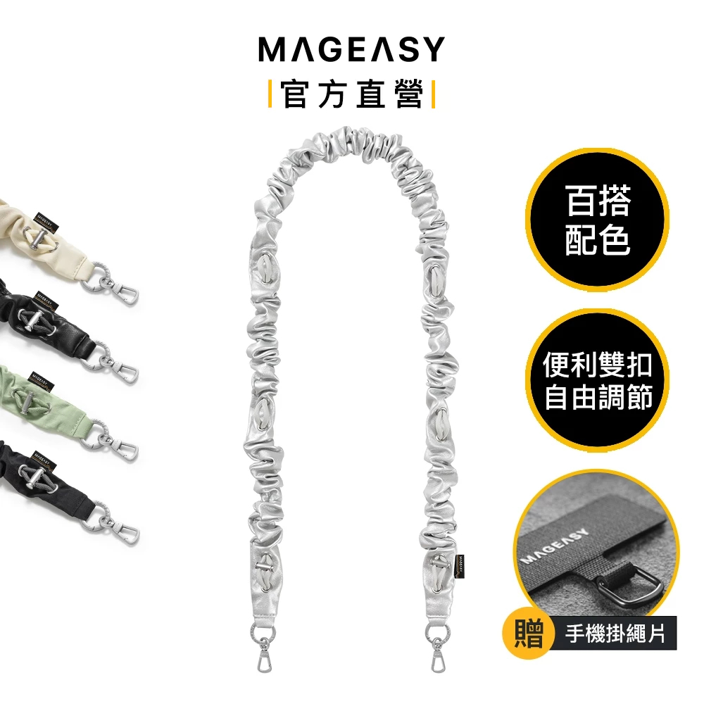 MAGEASY Scrunchie Strap 掛繩/掛繩片組 圈圈隨行背帶 大腸圈掛繩 手機掛繩