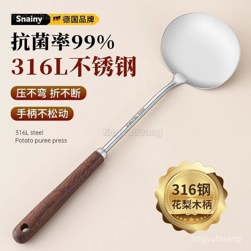 【限時下殺】🔥鍋剷 316不銹鋼 蘑菇剷 食品級炒菜剷子 家用木柄把炒菜勺加厚鐵鍋剷🔥不粘鍋鍋鏟 煎鏟  廚具