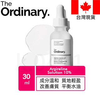 臺灣現貨 The Ordinary 六勝肽撫紋精華 Argireline+Solution 10% 30ml 精華液