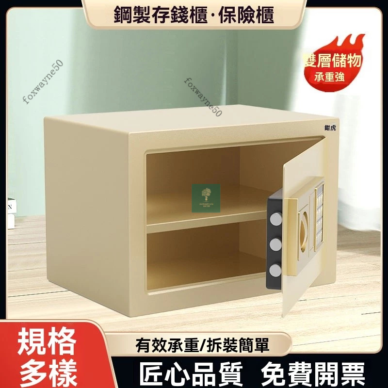 台灣出貨 傢用保管箱隱藏式防盜傢用雙層保險箱兩層保險櫃老人傢用鑰匙 鋼闆加厚加固 保險櫃 全鋼製作保險箱 電子密碼保險櫃
