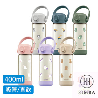 新品上市 小獅王辛巴 鉑金PPSU兒童水壺400ml 直飲/吸管 順順杯 學習杯 喝水杯 兒童水壺 水杯 吸管杯 學習杯