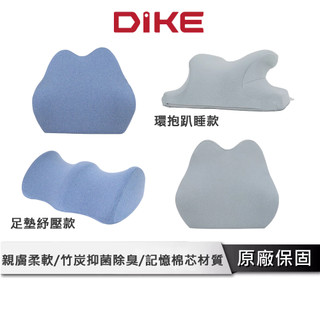 DIKE 記憶棉 椅背靠墊 足墊 趴睡枕 【SOFT人體工學低反彈全系列】 汽車靠墊 午睡枕 靠墊 椅背墊 靠枕 靠背墊