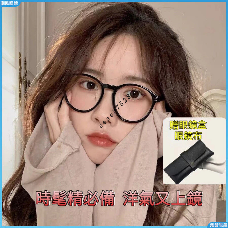 👓近視眼鏡👓圓形眼鏡 復古眼鏡 網紅韓版眼鏡 男女衕款近視鏡 素顏眼鏡框 無度數眼鏡 有度數眼鏡 圓框眼鏡 眼鏡