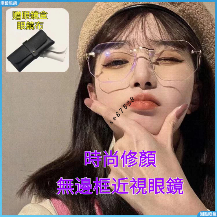👓近視眼鏡👓無框近視眼鏡 女時尚近視眼鏡 八角多邊形近視眼鏡 男女成品護近視眼鏡 無度數眼鏡 有度數眼鏡 近視鏡