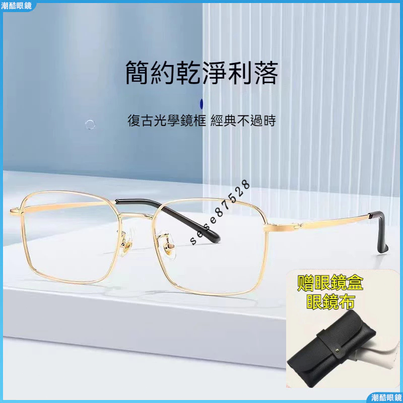 👓近視眼鏡👓新款近視眼鏡 文藝近視眼鏡 金絲近視眼鏡 金屬框近視眼鏡 青年男女近視眼鏡 男款近視眼鏡 無度數眼鏡
