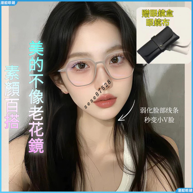 👓老花眼鏡👓茶色老花眼鏡 潮款老花眼鏡 女素顏神器 大框近視眼鏡 時尚老花眼鏡 度數眼鏡 無度數眼鏡 有度數眼鏡 老花鏡