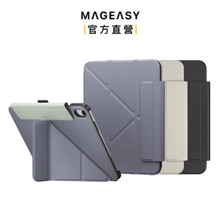 SwitchEasy 魚骨牌 Origami iPad 多角度支架折疊保護套 最新A16 11/10.9/10.2"