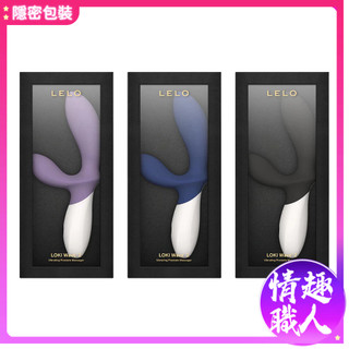 LELO LOKI Wave 2 |震動式前列腺按摩器 按摩棒 振動器 成人玩具 情趣用品│情趣職人