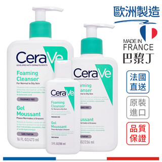 Cerave Foaming Cleanser 236ml 473ml 泡沫潔膚露 適樂膚【跨境】