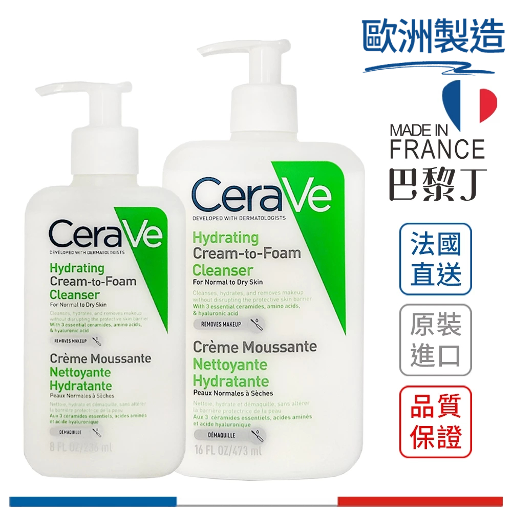 CeraVe 適樂膚 溫和洗卸泡沫潔膚乳 胺基酸洗面乳 洗面乳 卸妝乳 卸妝 236ml 473ml【巴黎丁】
