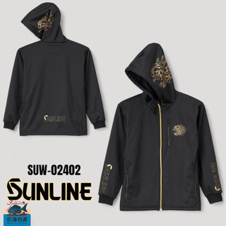 中壢紅海釣具【SUNLINE】 SUW-02402 黑金色防風抓絨全拉鍊連帽外套 (24年秋磯款)