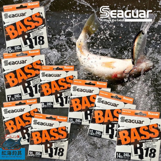 中壢紅海釣具【Seaguar】シーガー R18 BASS 240m 碳纖線 卡夢線 釣魚線 子線 日本島內線
