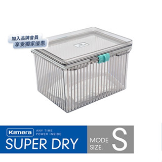隔日配🔥S型 防潮箱 Kamera 相機 鏡頭 除濕 簡易免插電 攝影機 乾燥劑 超強密封 臺灣製 佳美能