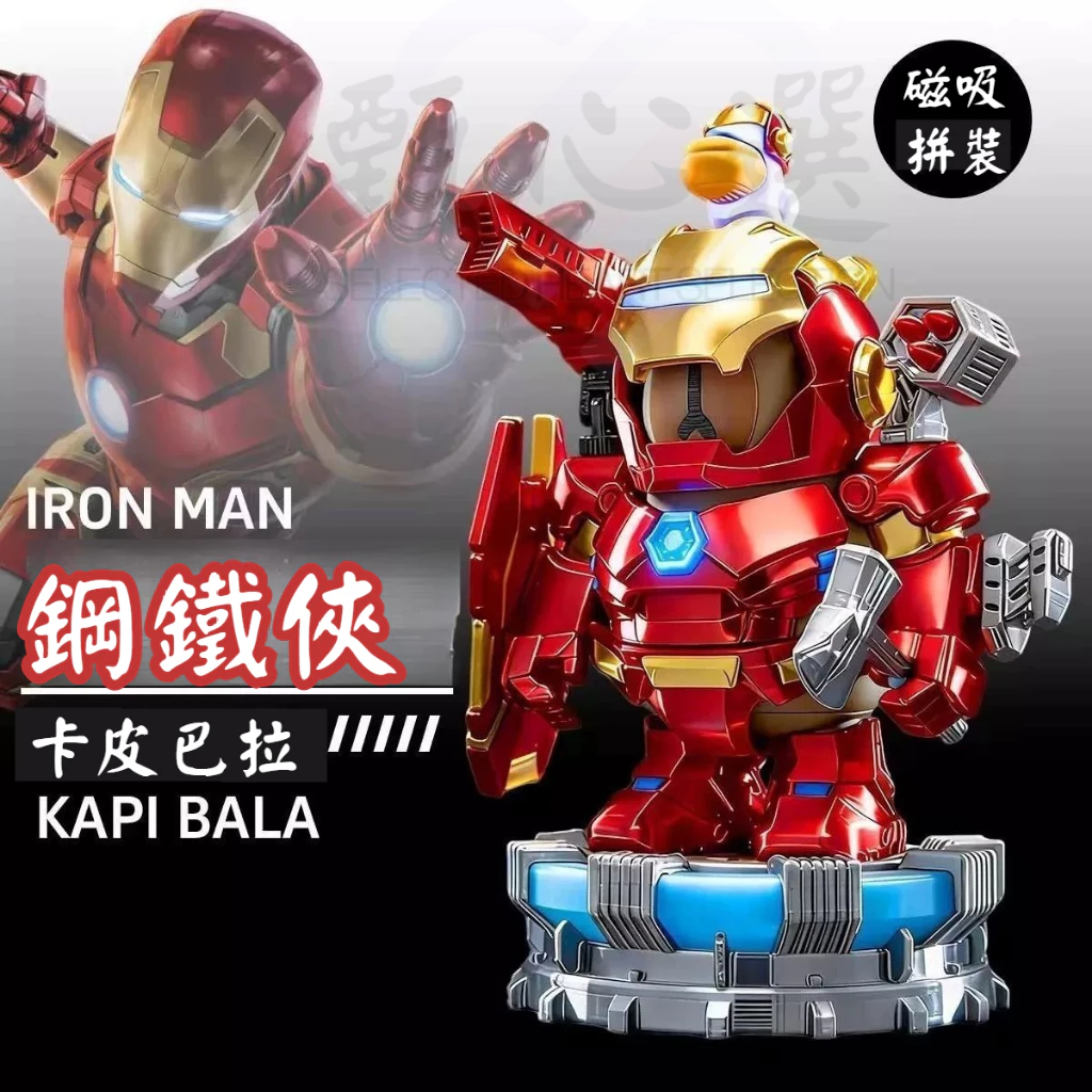 現貨鉄豚俠 卡皮巴拉大力豚系列 3D打印卡比巴拉鐵豚俠 磁吸療癒擺件 辦公室桌面擺件 蜘蛛俠豚 交換禮物 水豚磁吸擺件