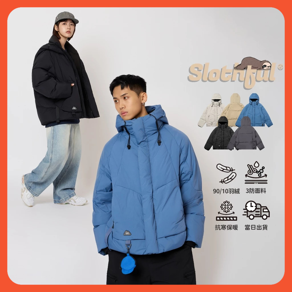 【SLOTHFUL®】羽絨外套 防風外套 冬天外套 麵包外套 防潑水外套 棉外套 保暖外套 厚外套 外套 韓國外套