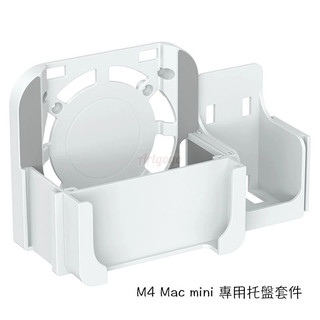 M4 M4Pro Mac mini托架,M4 Mac mini螢幕托架,M4 Mac mini掛架,Mac min壁架