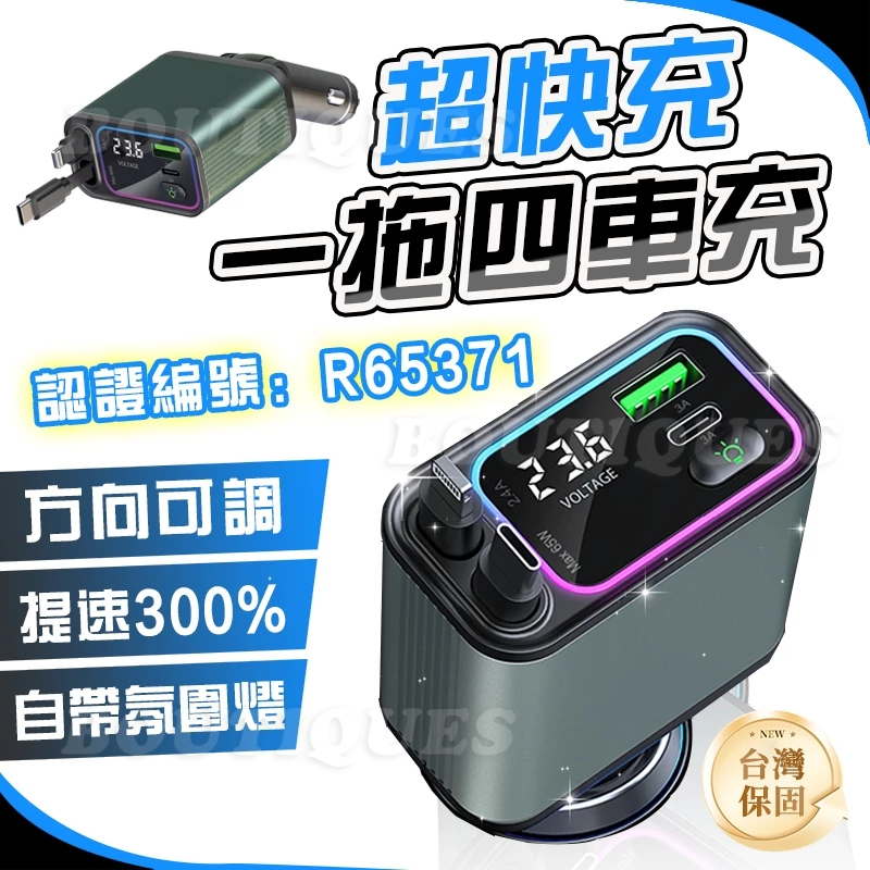 ⚡限時秒殺⚡伸縮車充 車用充電器 車充 USB車充 汽車充電器 車充快充 伸縮充電線 Type-C充電 點煙器擴充 充電