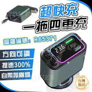 ⚡限時秒殺⚡伸縮車充 車用充電器 車充 USB車充 汽車充電器 車充快充 伸縮充電線 Type-C充電 點煙器擴充 充電