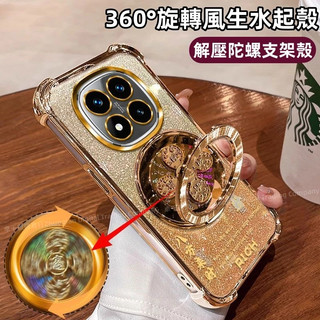 360°旋轉風生水起 防摔殼 適用 小米 17T Pro 15 14 13 12 防摔殼 紅米 Note 15Pro