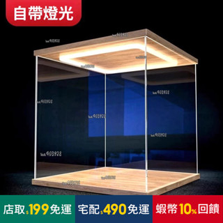 破損包賠⚡高透明亞克力展示盒帶燈防塵罩 樂高模型盲盒積木手辦展示櫃 泡泡瑪特專用透明展示架小展示櫃創 labubu展示盒