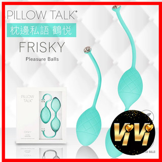 PILLOW TALK FRISKY 施華水鑽 凱格爾聰明球-藍 緊實聰明球 情趣用品