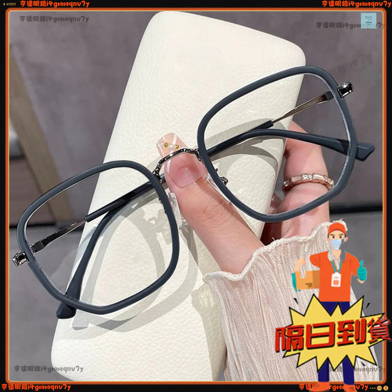 🔥隔日達🕶近視眼鏡🕶素顔大框近視眼鏡 韓版顯臉瘦近視眼鏡 金屬大框近視眼鏡 有度數眼鏡 無度數眼鏡 近視眼鏡 眼鏡
