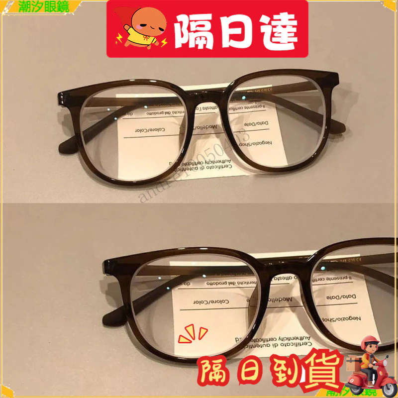 ⚡現貨~隔日達👓近視眼鏡👓高級顯白慄子棕近視眼鏡 ins高顔值超輕近視眼鏡 有度數無度數眼鏡 鍍藍膜眼鏡 近視眼鏡 眼鏡