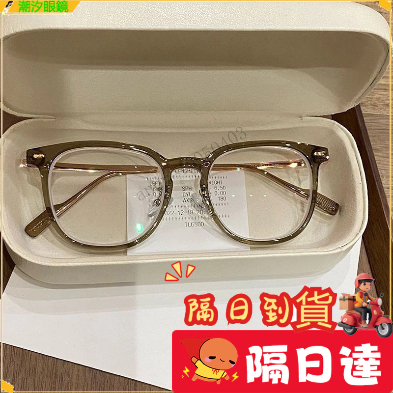 ⚡現貨~隔日達👓近視眼鏡👓顯白顯瘦冷茶色近視眼鏡 抖超輕時尚近視眼鏡 有度數無度數眼鏡 鍍藍膜近視眼鏡 近視眼鏡 眼鏡