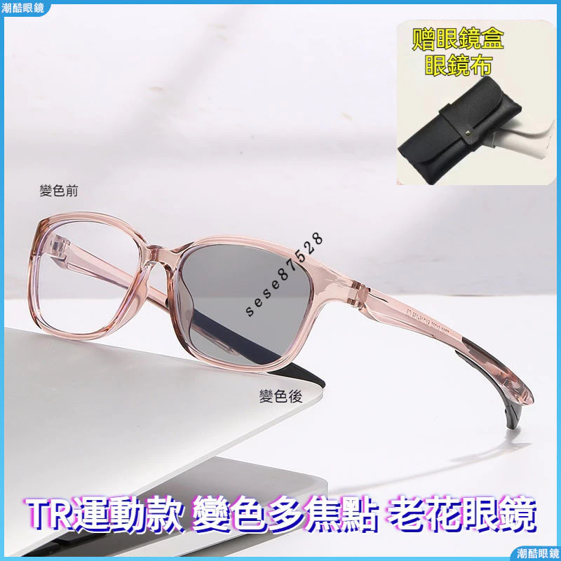 👓變色老花眼鏡👓變焦老花眼鏡 變色眼鏡 多焦點老花鏡 高清老花眼鏡 TR超輕老花眼鏡 顯年輕老花眼鏡 中老年老花眼鏡